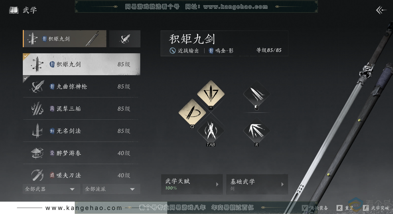 YYS30285燕云十六声账号详情图15