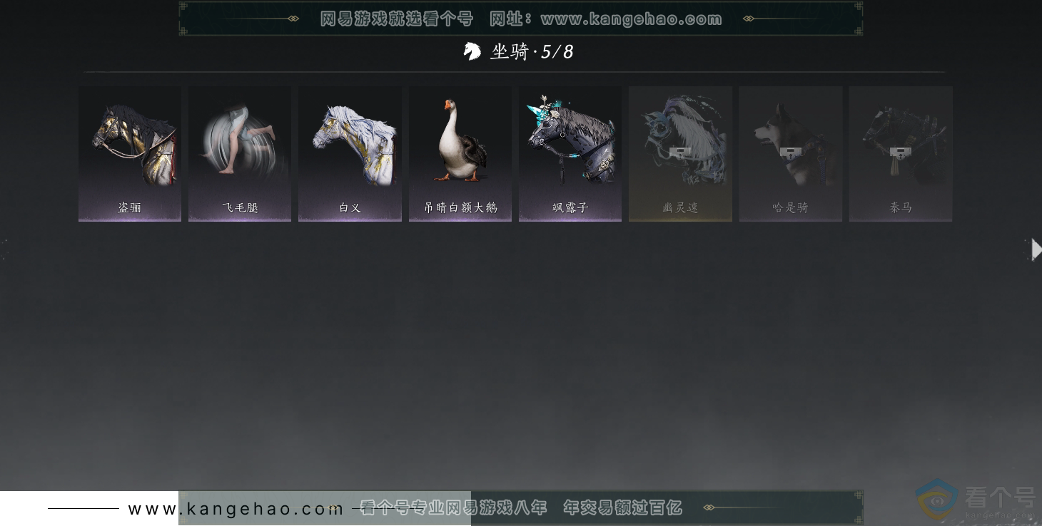 YYS30285燕云十六声账号详情图13