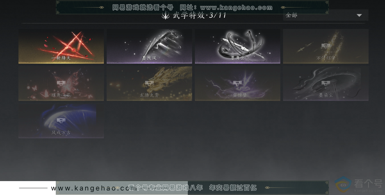 YYS30285燕云十六声账号详情图14