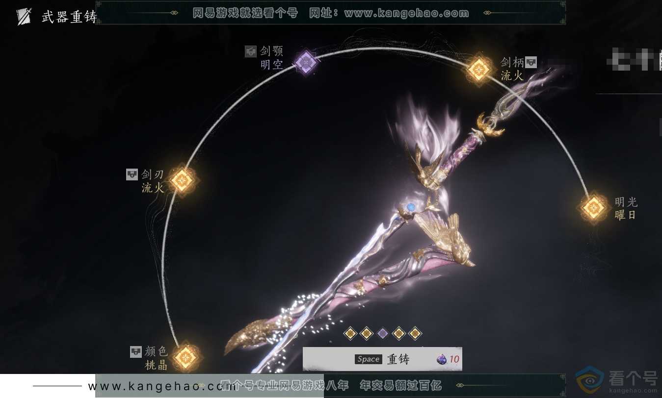 YYS30285燕云十六声账号详情图23