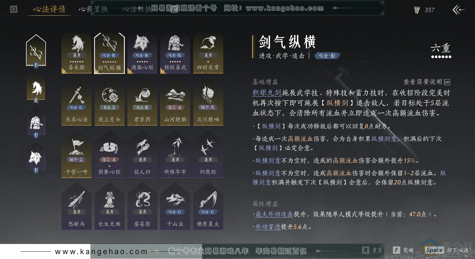 YYS30285燕云十六声账号详情图16