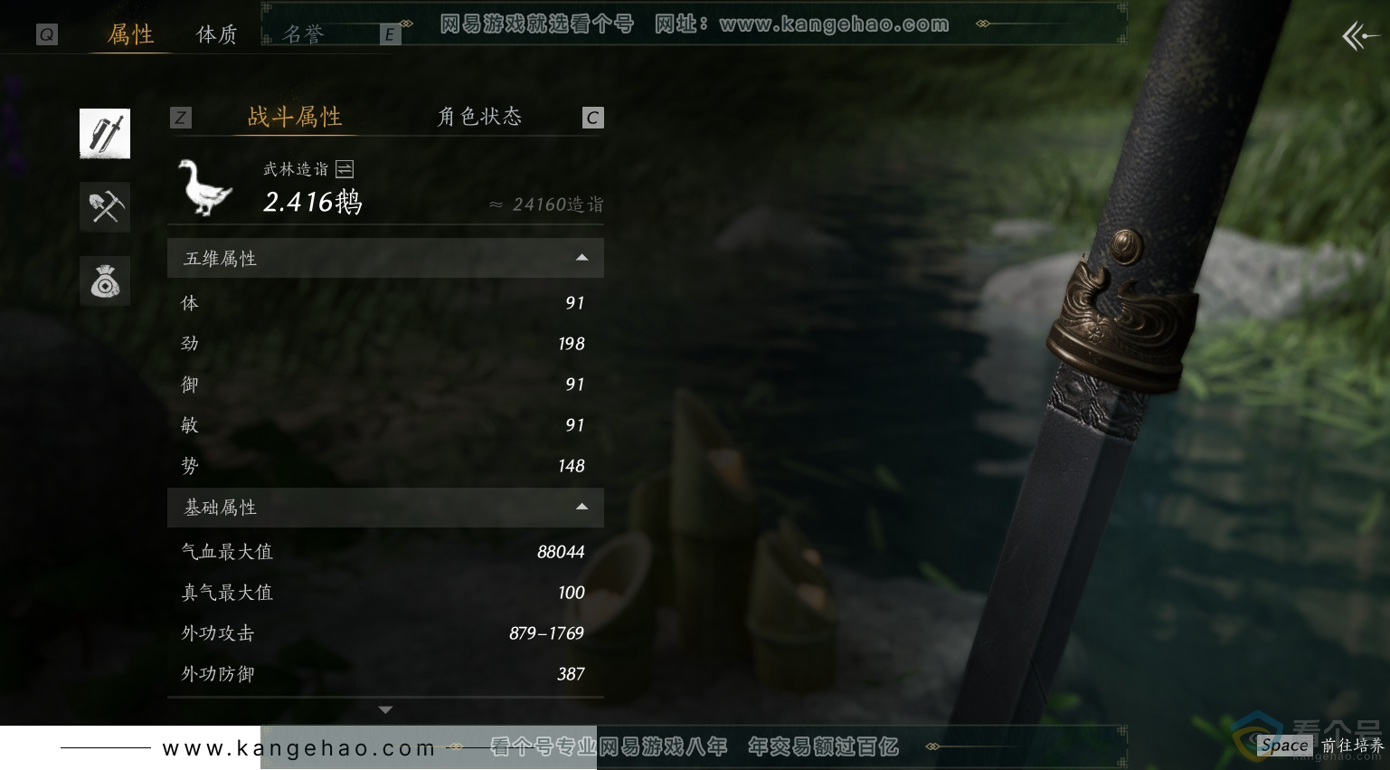 YYS30285燕云十六声账号详情图22
