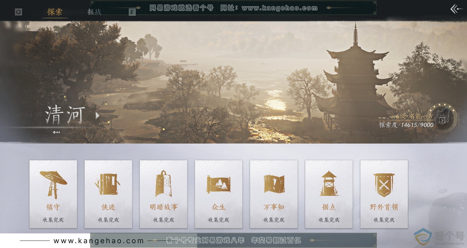 YYS30285燕云十六声账号详情图25