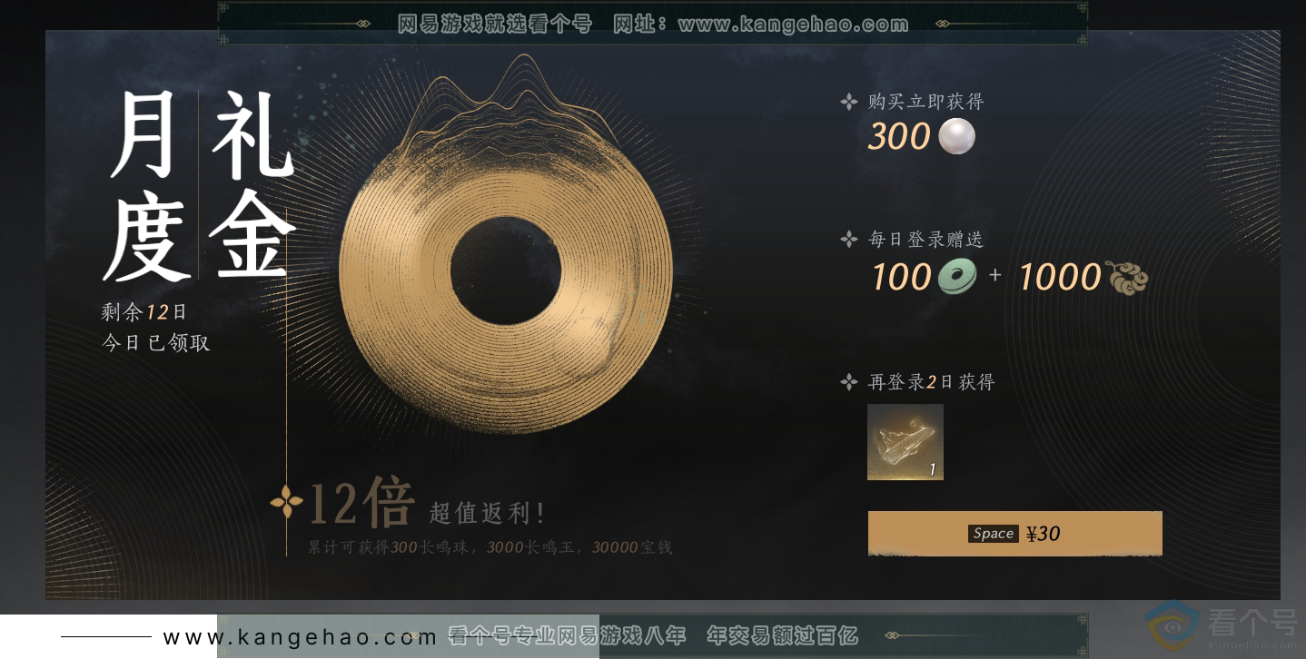 YYS30285燕云十六声账号详情图29