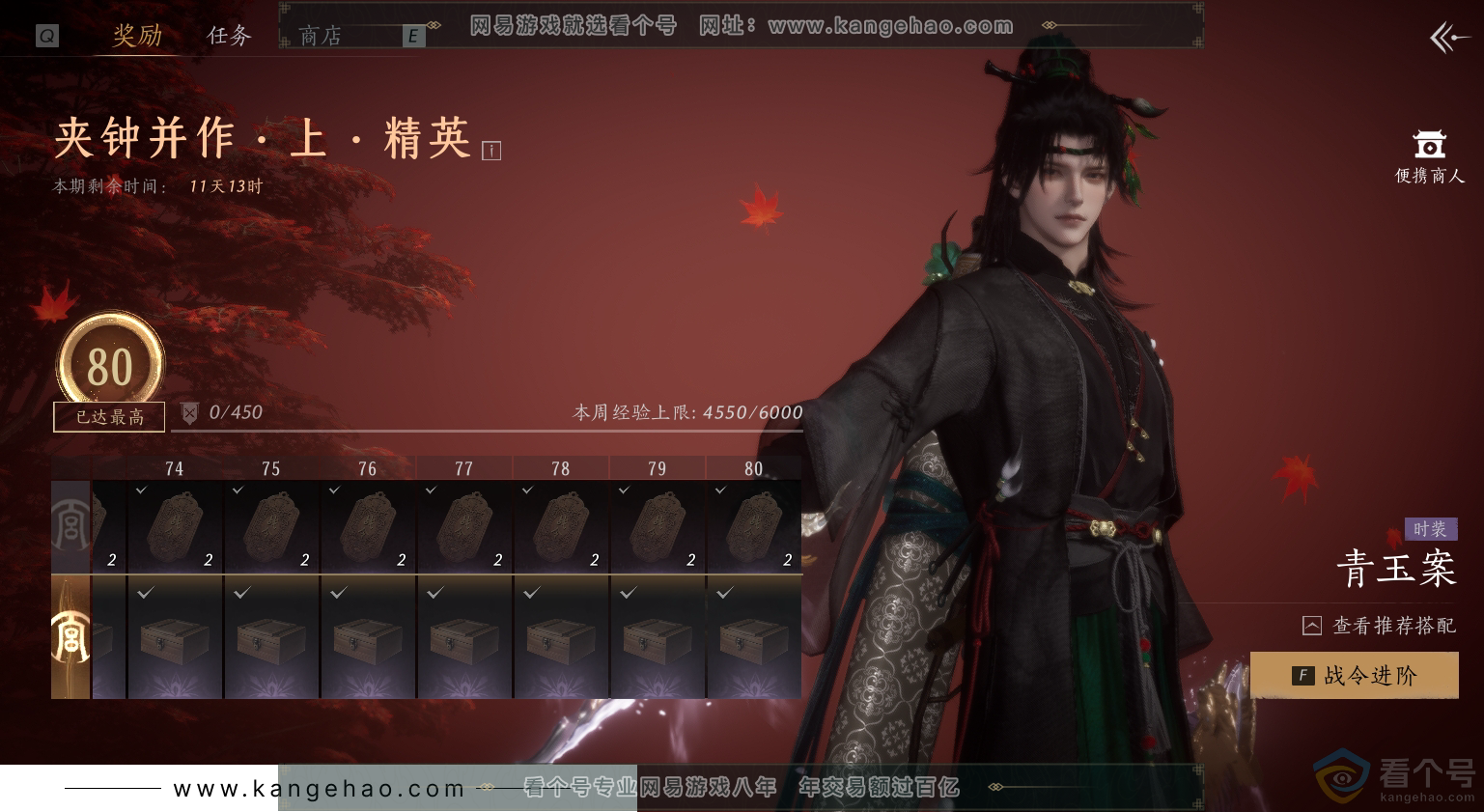 YYS30285燕云十六声账号详情图28