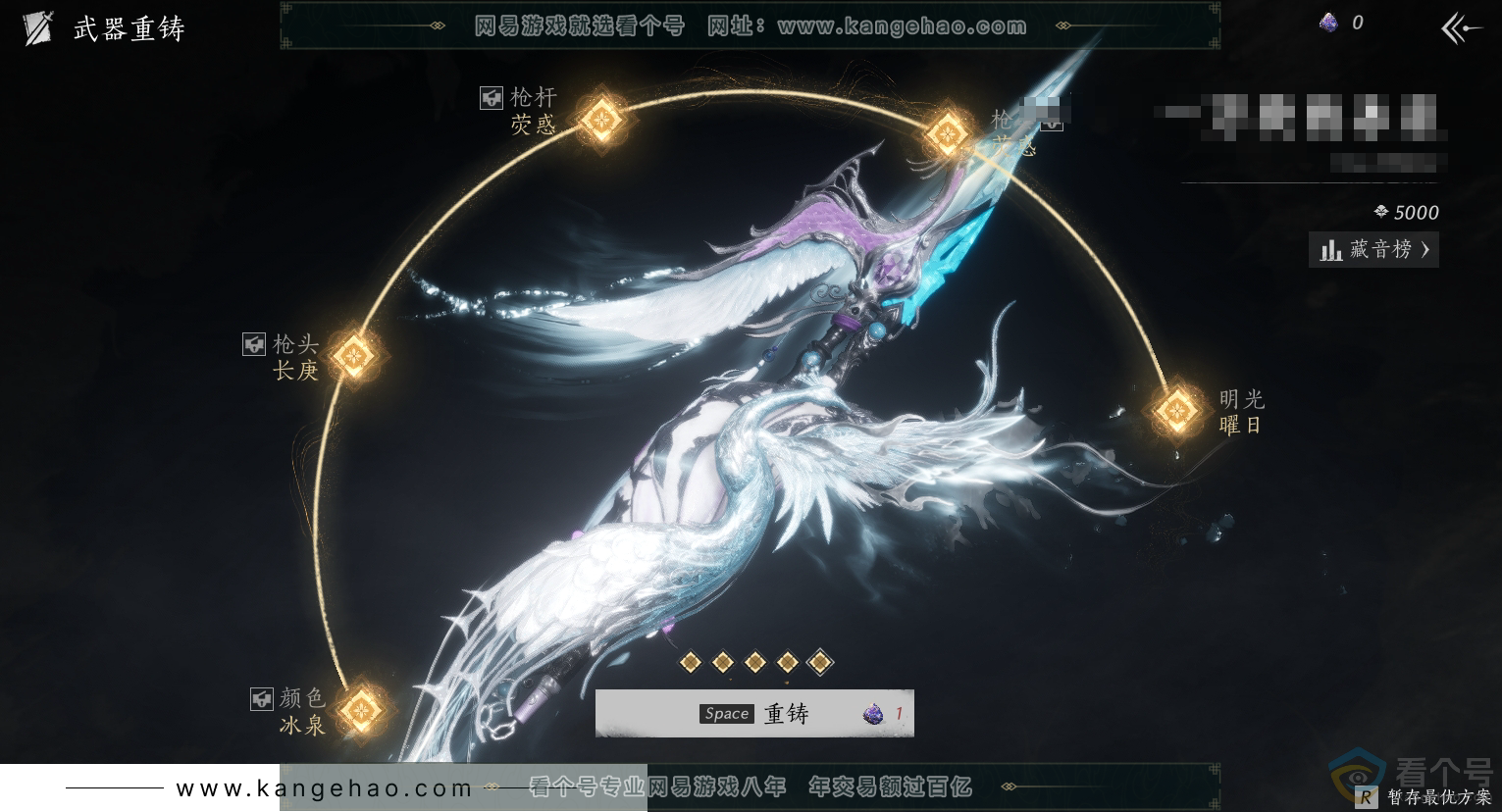 YYS30285燕云十六声账号详情图24