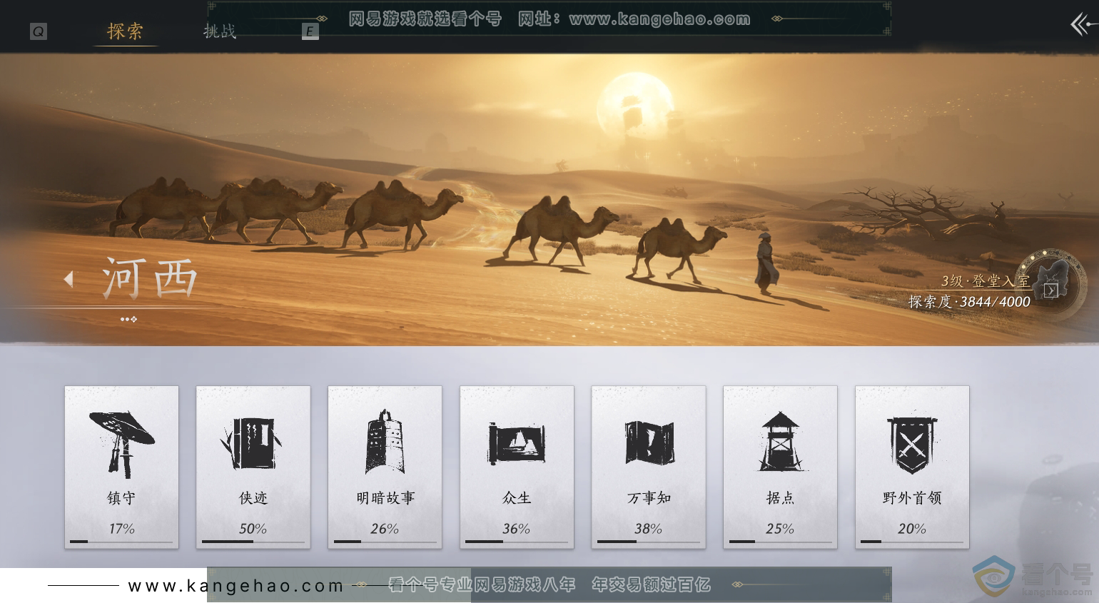 YYS30285燕云十六声账号详情图27