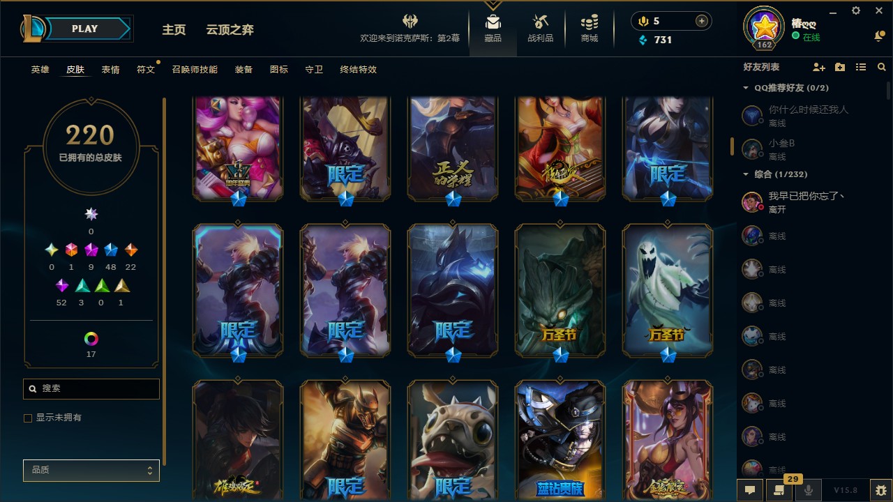 LOL35567英雄联盟账号详情图3