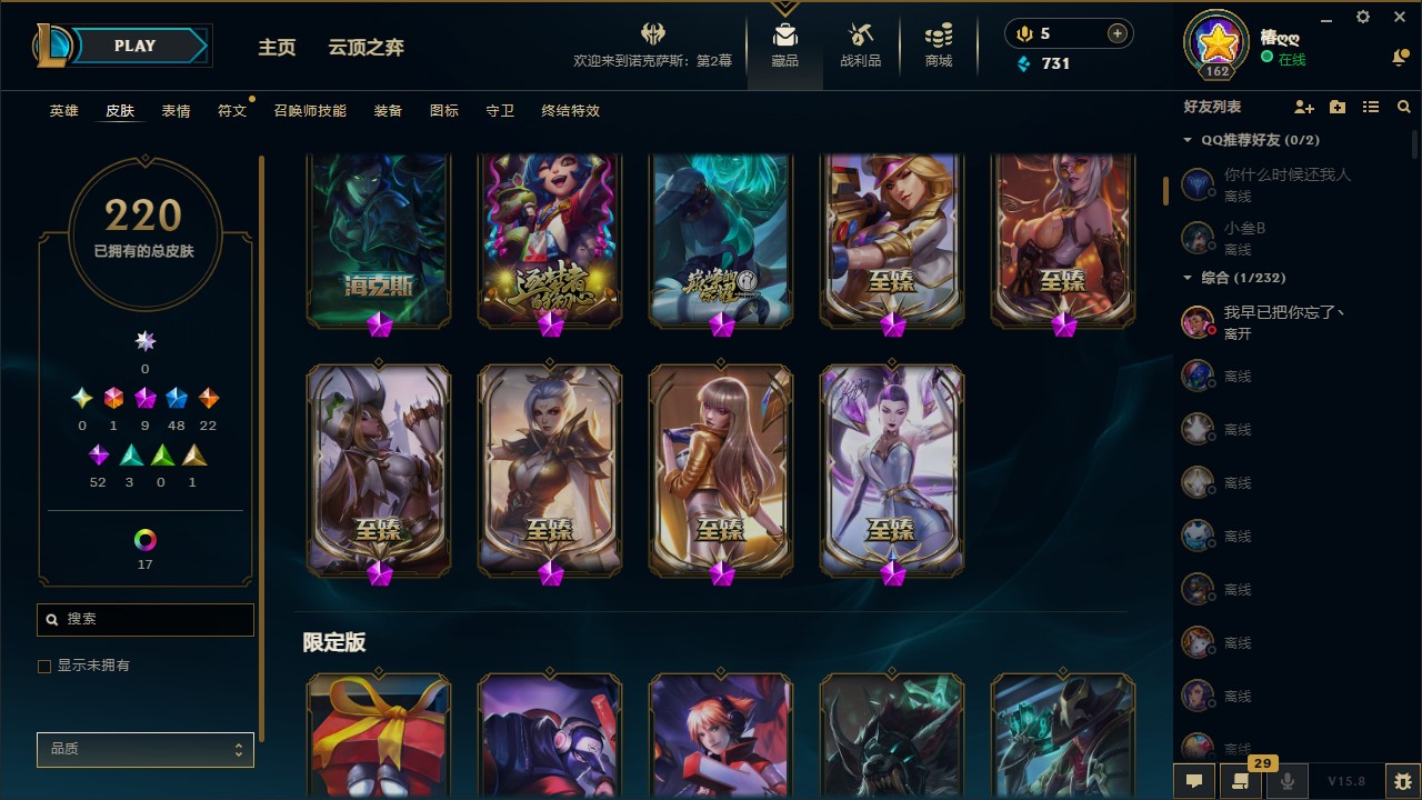 LOL35567英雄联盟账号详情图2
