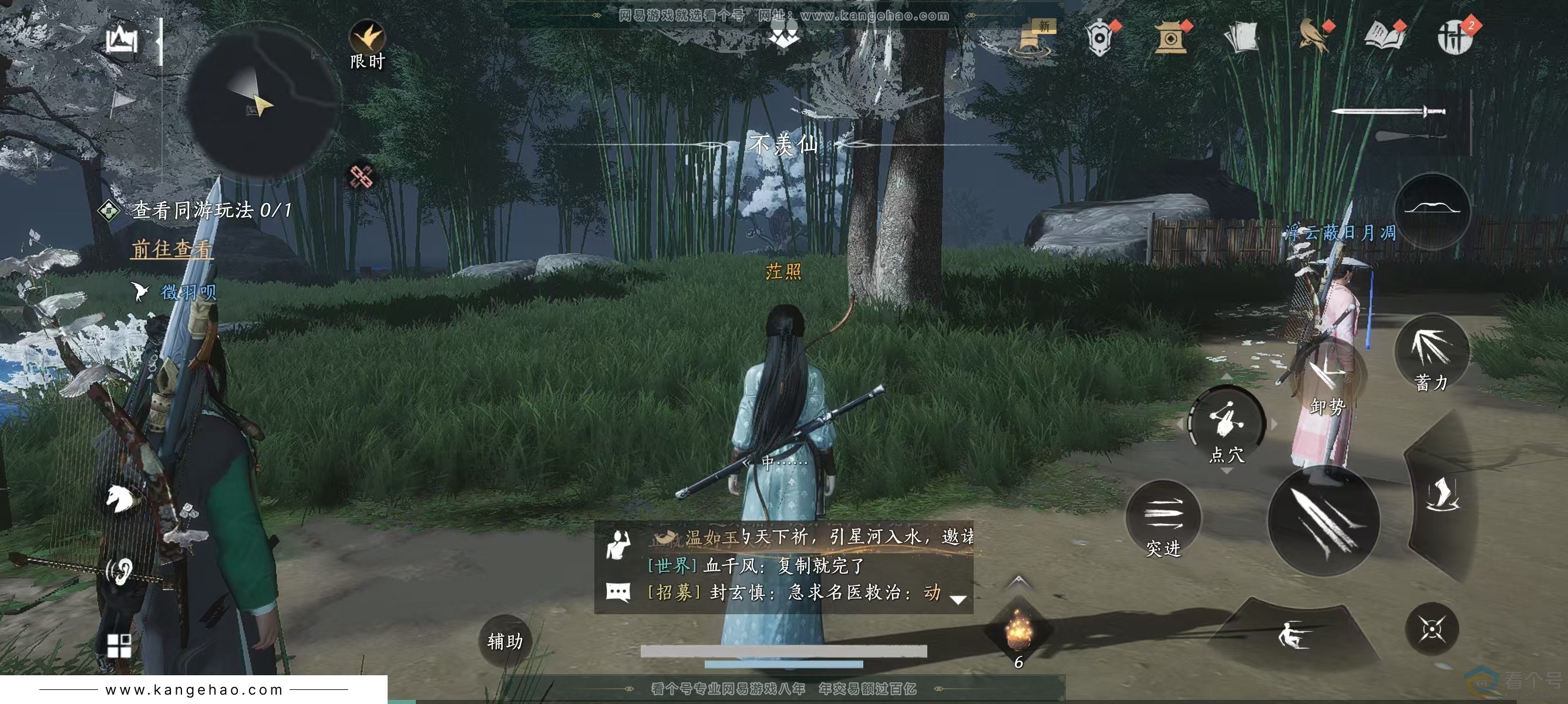 YYS30303燕云十六声账号详情图1