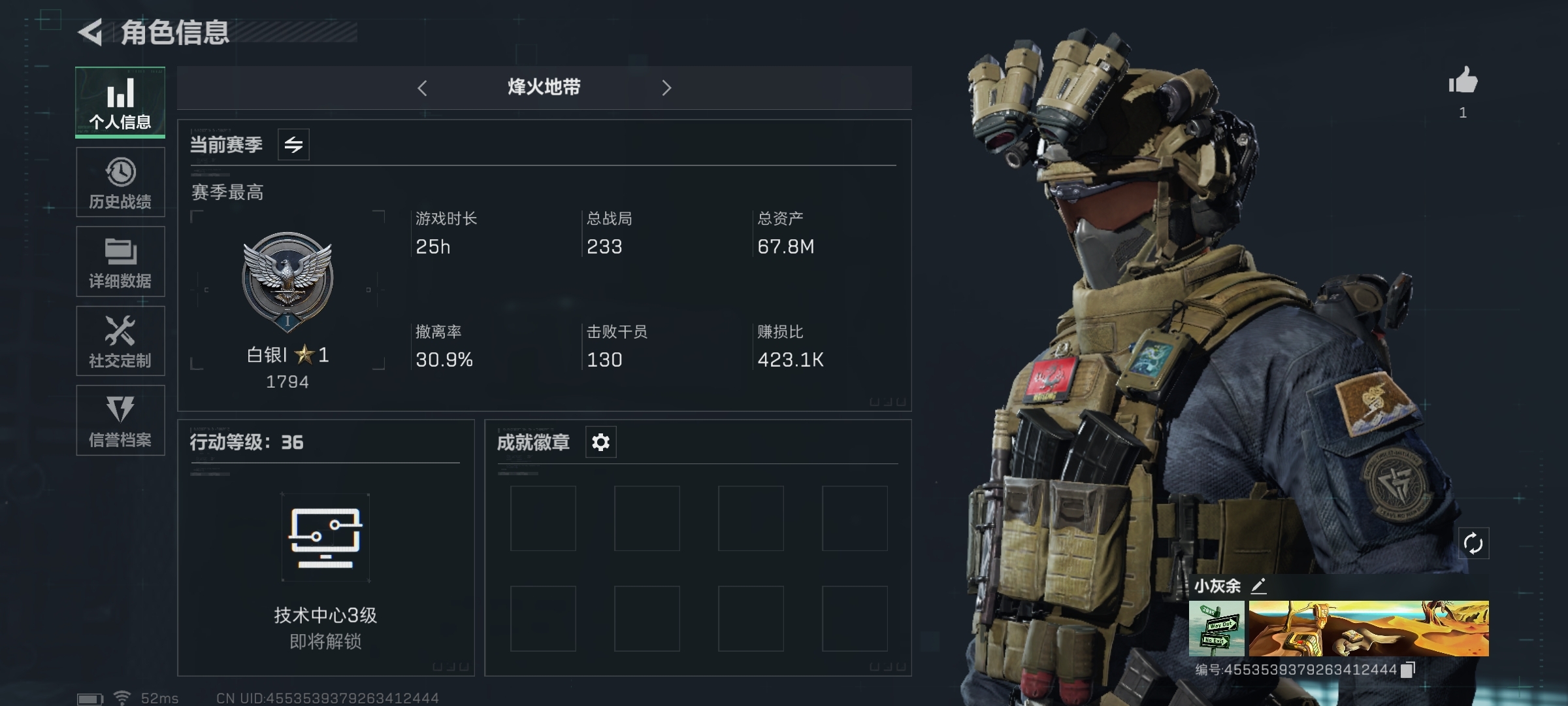 SJZ32822三角洲行动账号详情图1