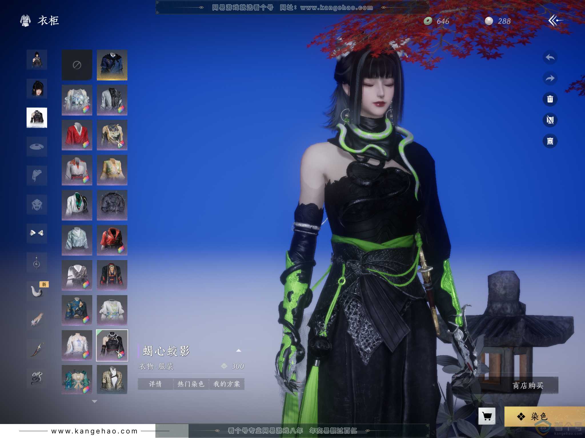 YYS30306燕云十六声账号详情图3
