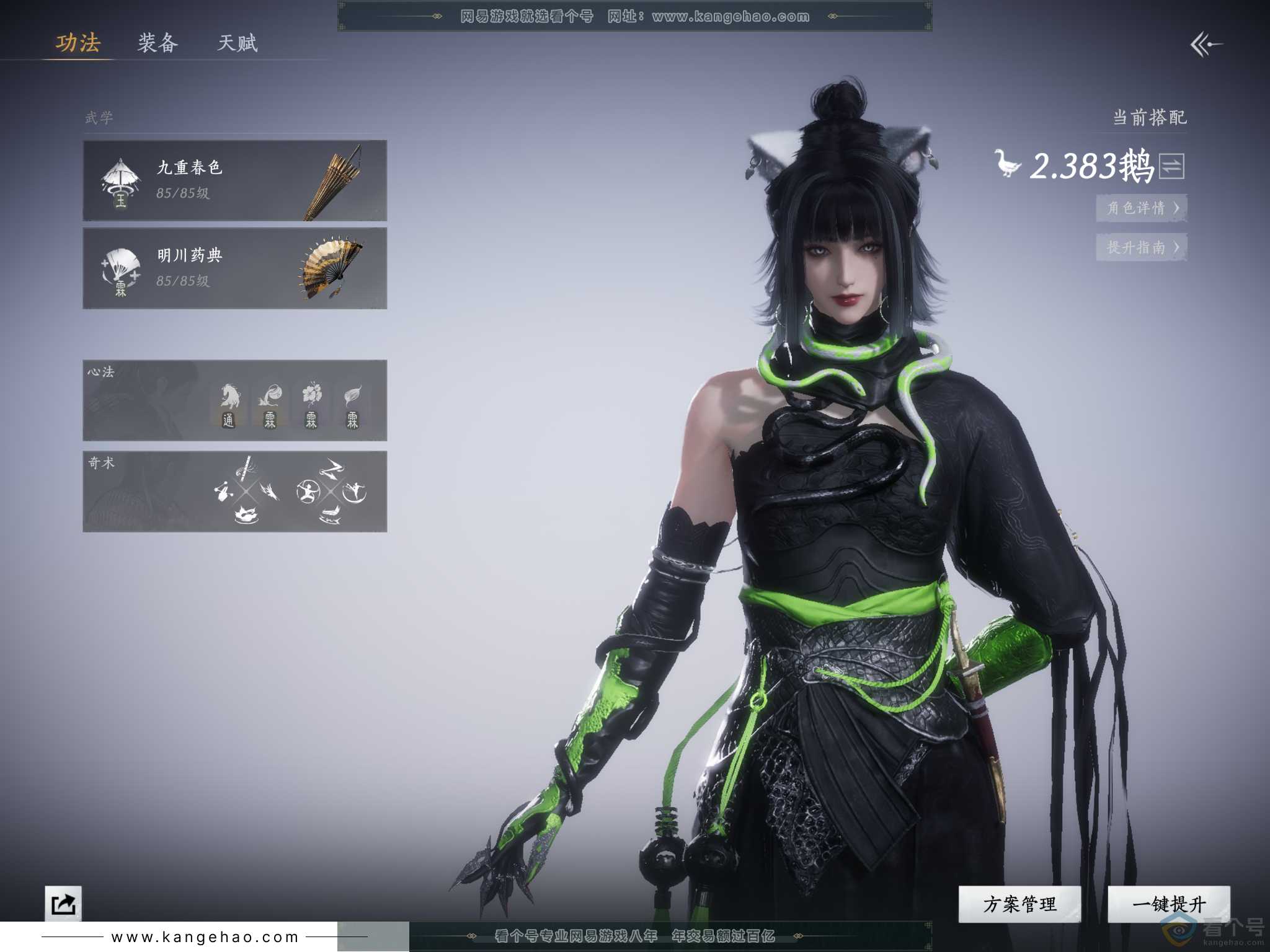 YYS30306燕云十六声账号详情图12