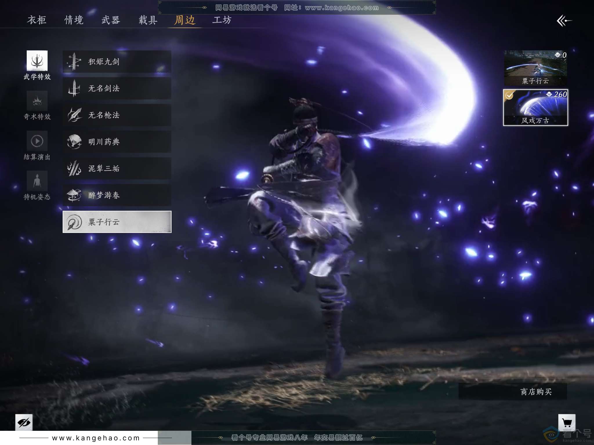 YYS30306燕云十六声账号详情图11