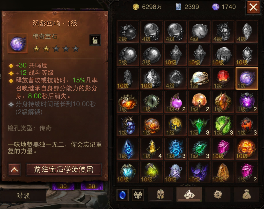 AH22574暗黑不朽账号详情图14