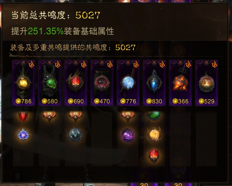 AH22574暗黑不朽账号详情图3