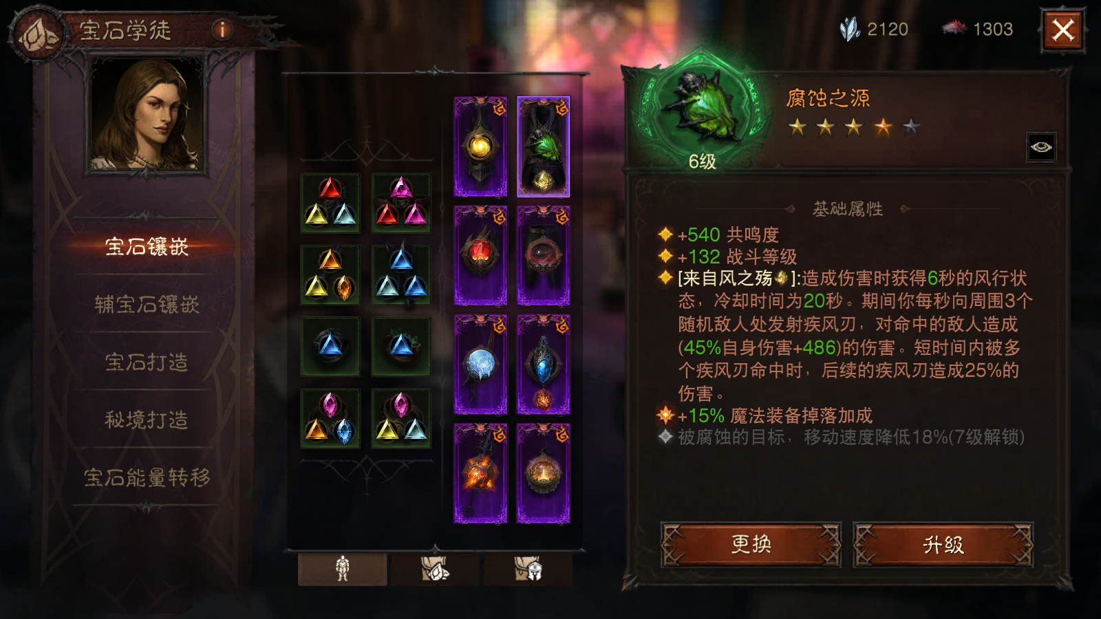 AH22574暗黑不朽账号详情图25