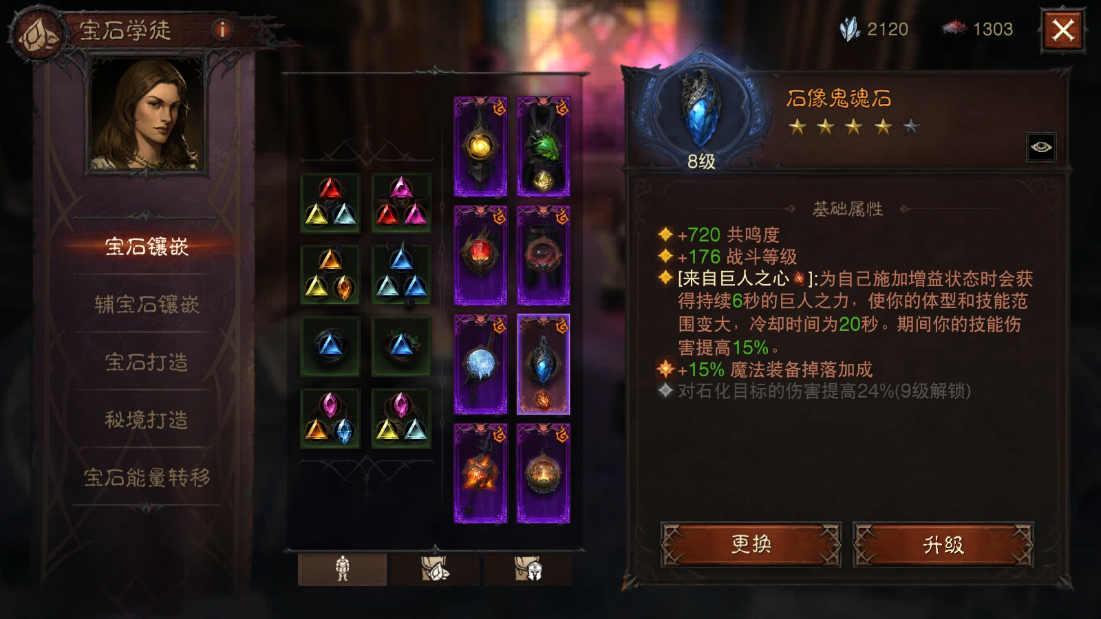 AH22574暗黑不朽账号详情图26