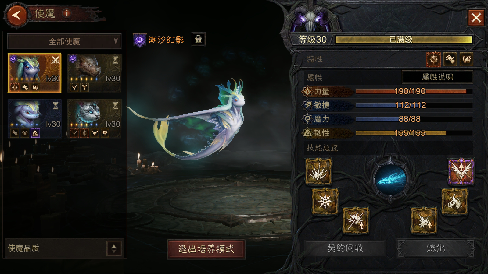 AH22574暗黑不朽账号详情图27