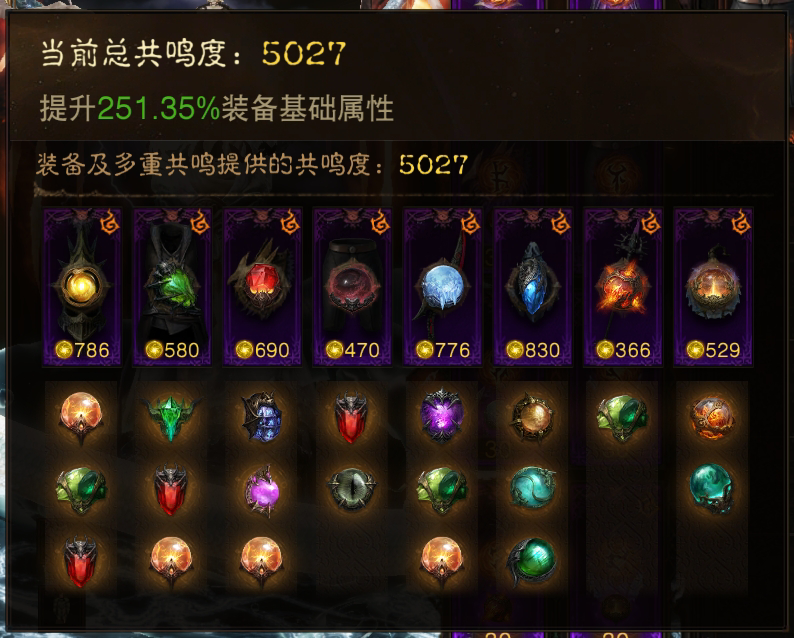 AH22574暗黑不朽账号详情图2