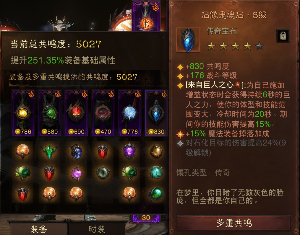 AH22574暗黑不朽账号详情图9