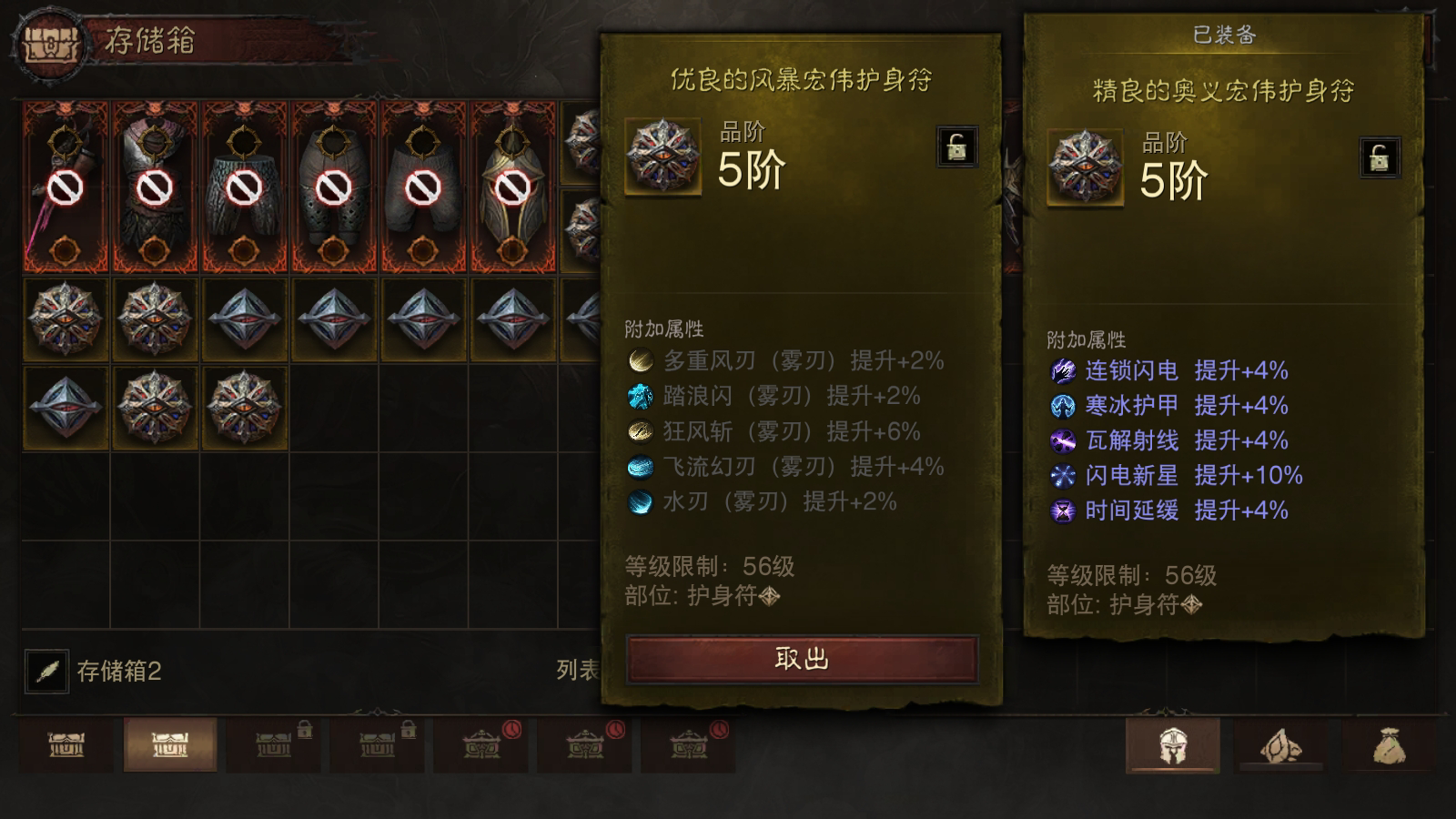 AH22574暗黑不朽账号详情图28