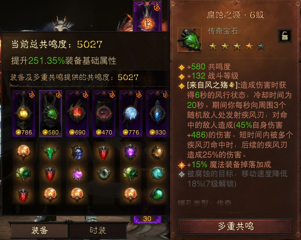 AH22574暗黑不朽账号详情图5