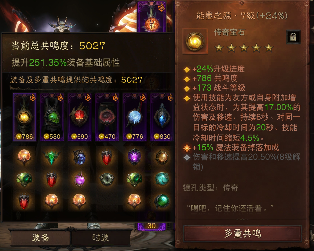 AH22574暗黑不朽账号详情图4