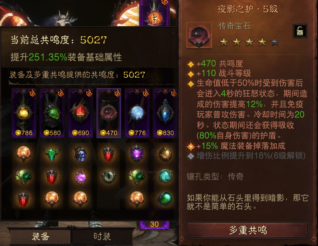AH22574暗黑不朽账号详情图7
