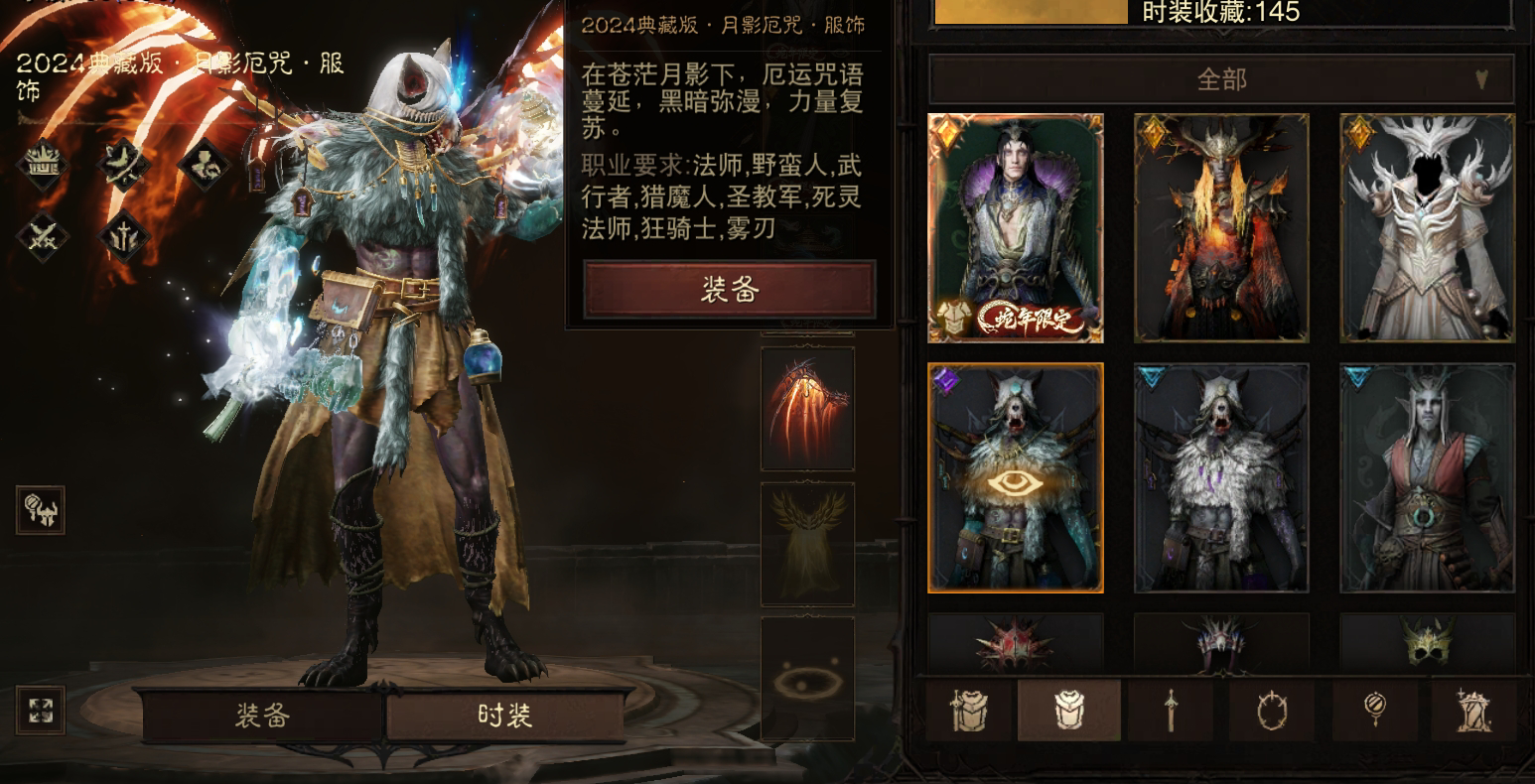 AH22574暗黑不朽账号详情图23