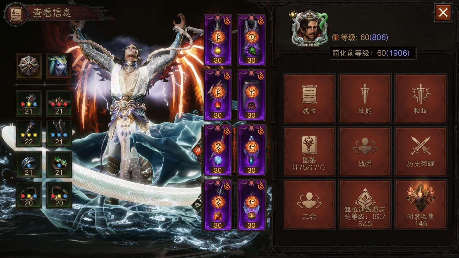AH22574暗黑不朽账号详情图31