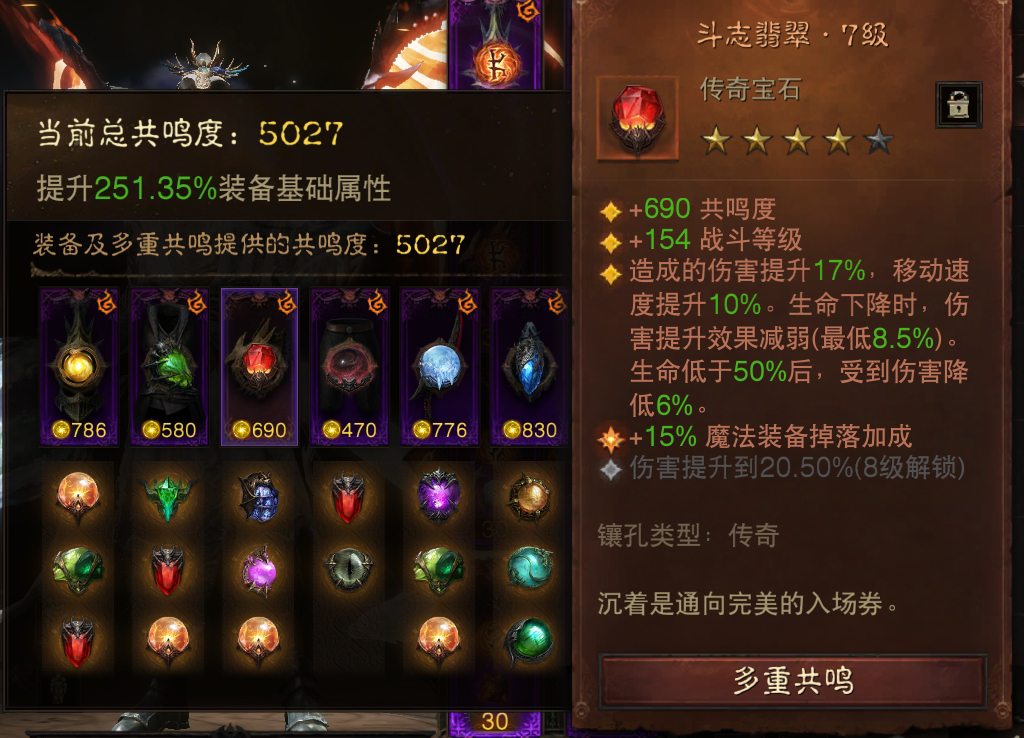 AH22574暗黑不朽账号详情图6