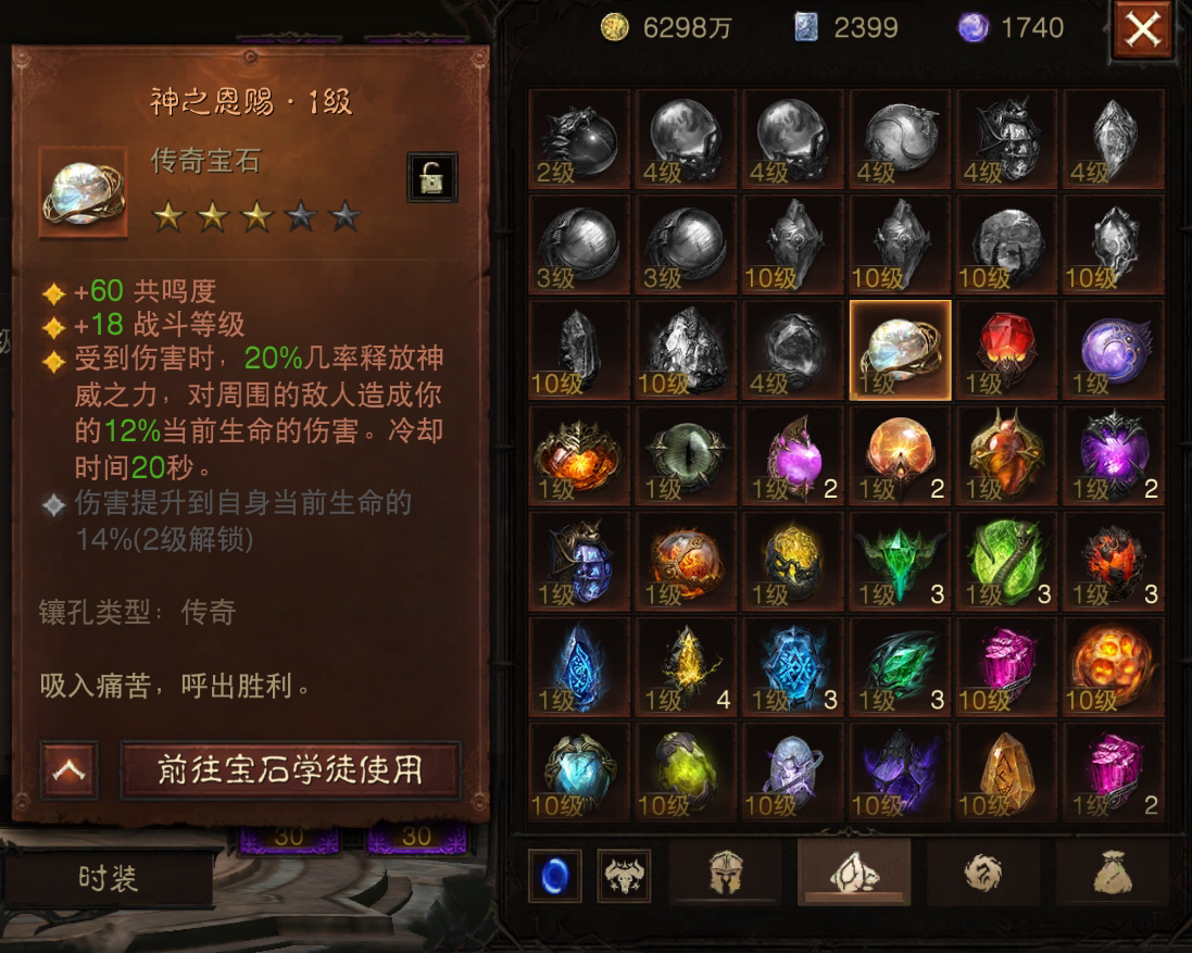 AH22574暗黑不朽账号详情图16