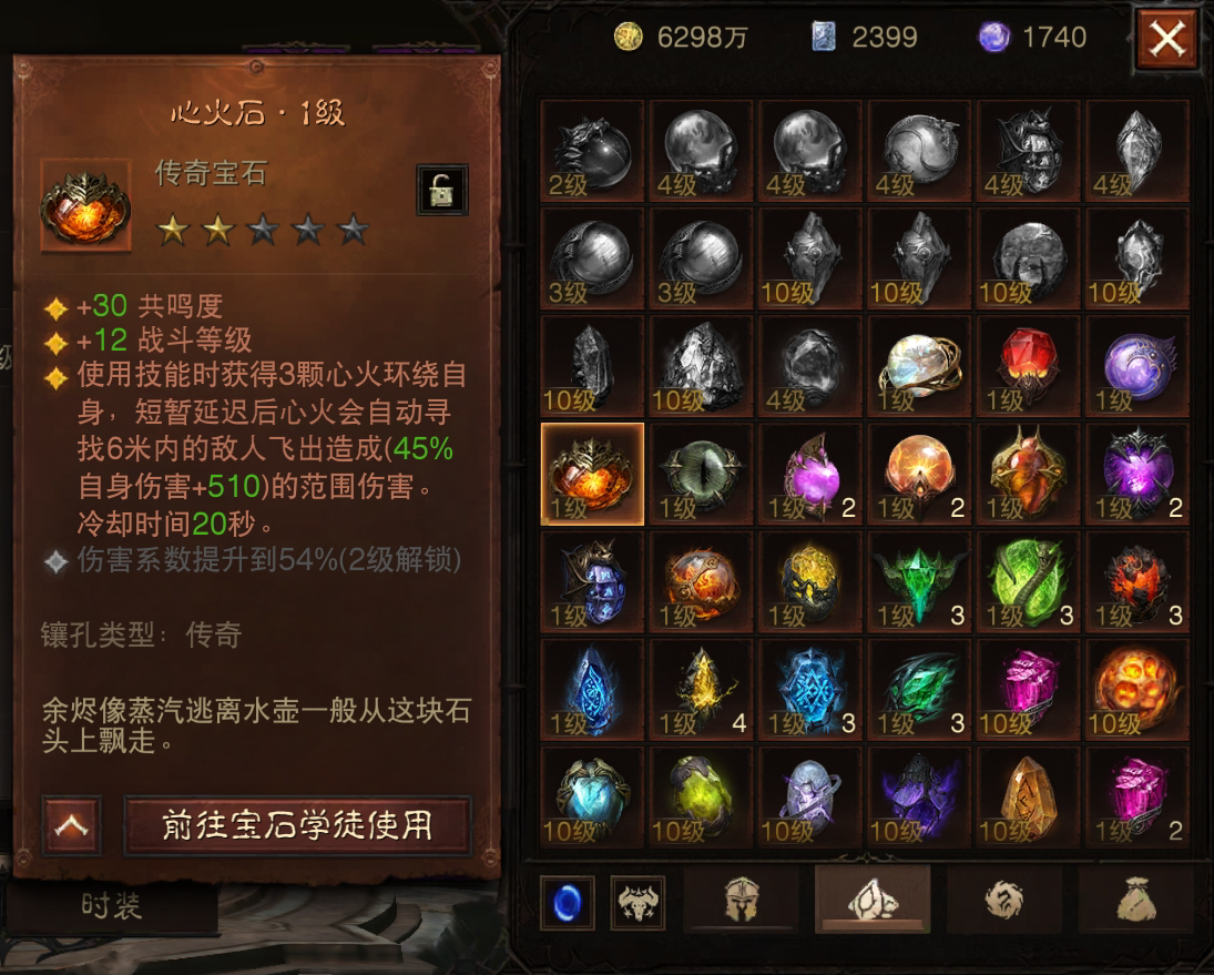 AH22574暗黑不朽账号详情图15