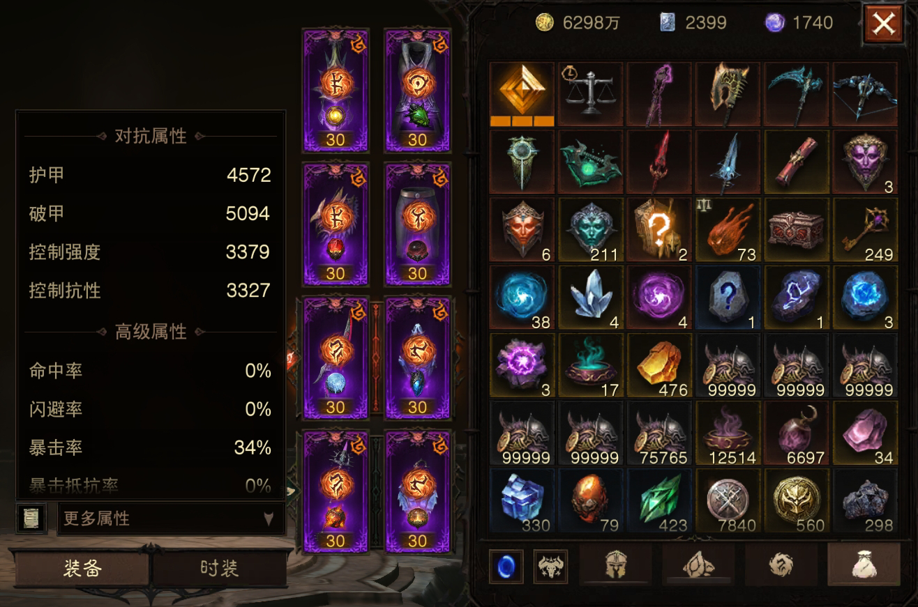 AH22574暗黑不朽账号详情图17