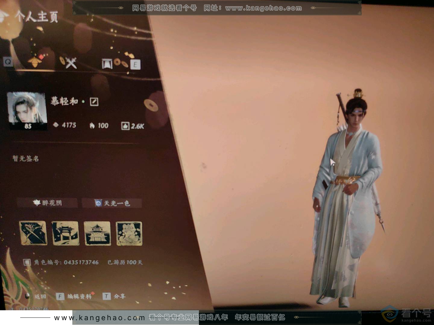YYS30327燕云十六声账号详情图1