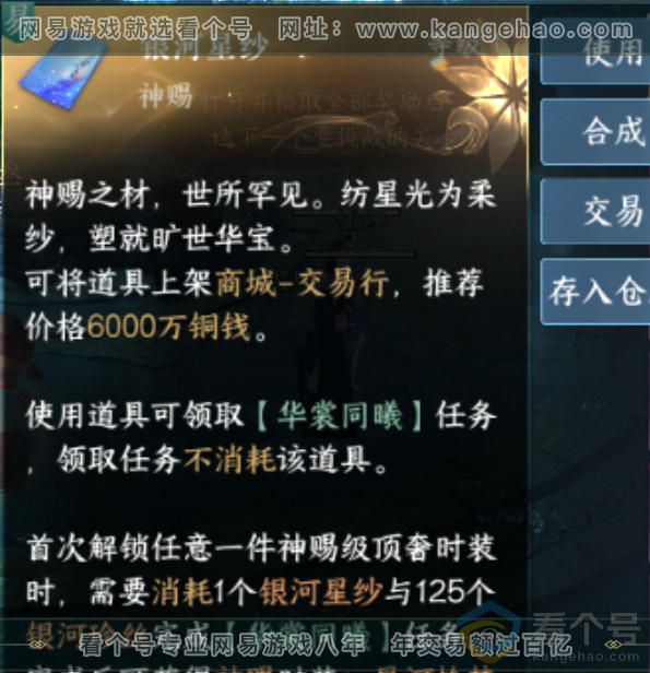 NSH39603逆水寒手游账号详情图2