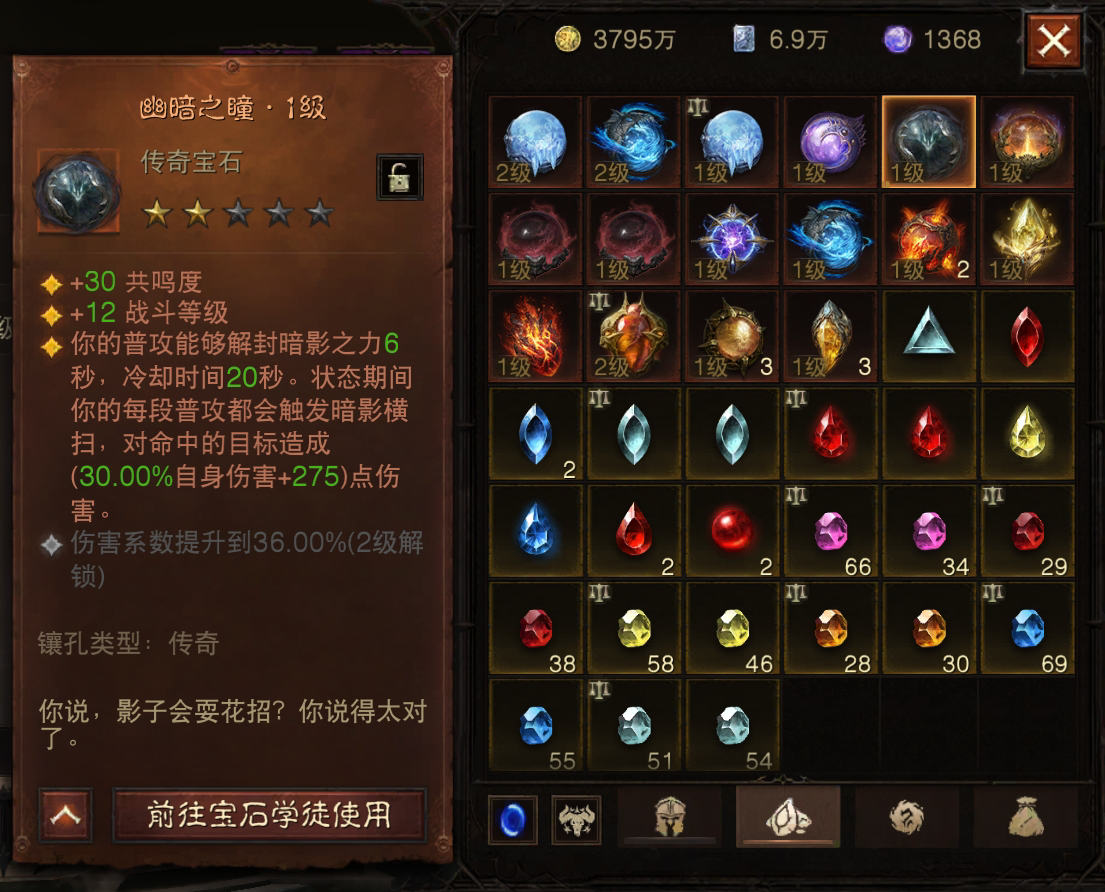 AH22575暗黑不朽账号详情图18