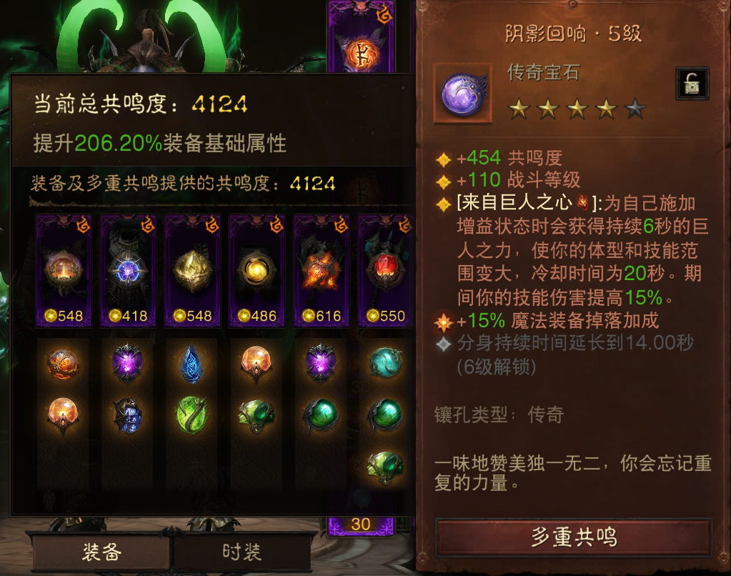 AH22575暗黑不朽账号详情图10