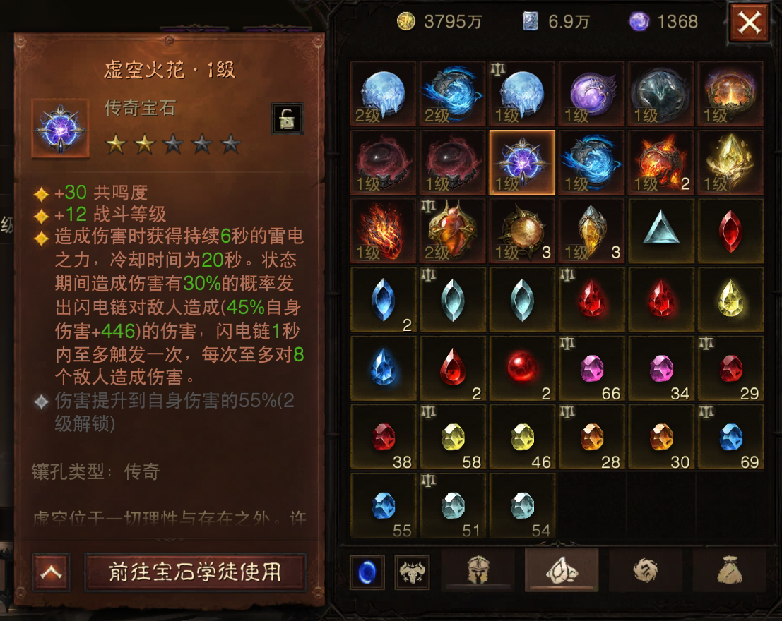 AH22575暗黑不朽账号详情图21