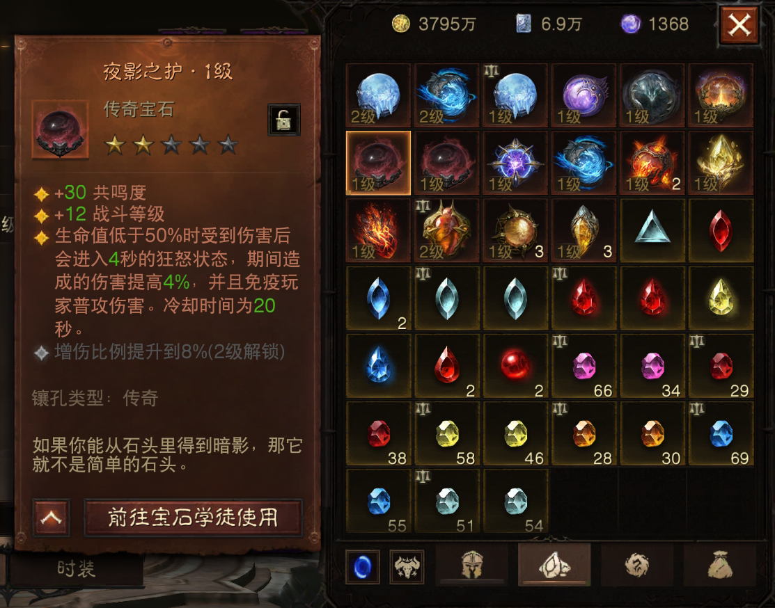 AH22575暗黑不朽账号详情图20