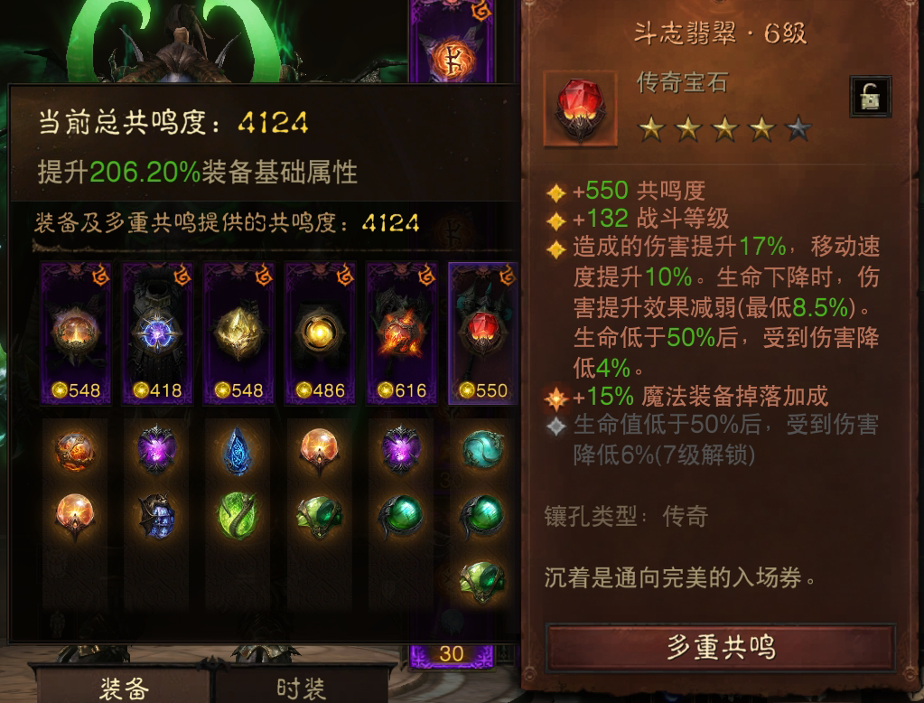 AH22575暗黑不朽账号详情图8