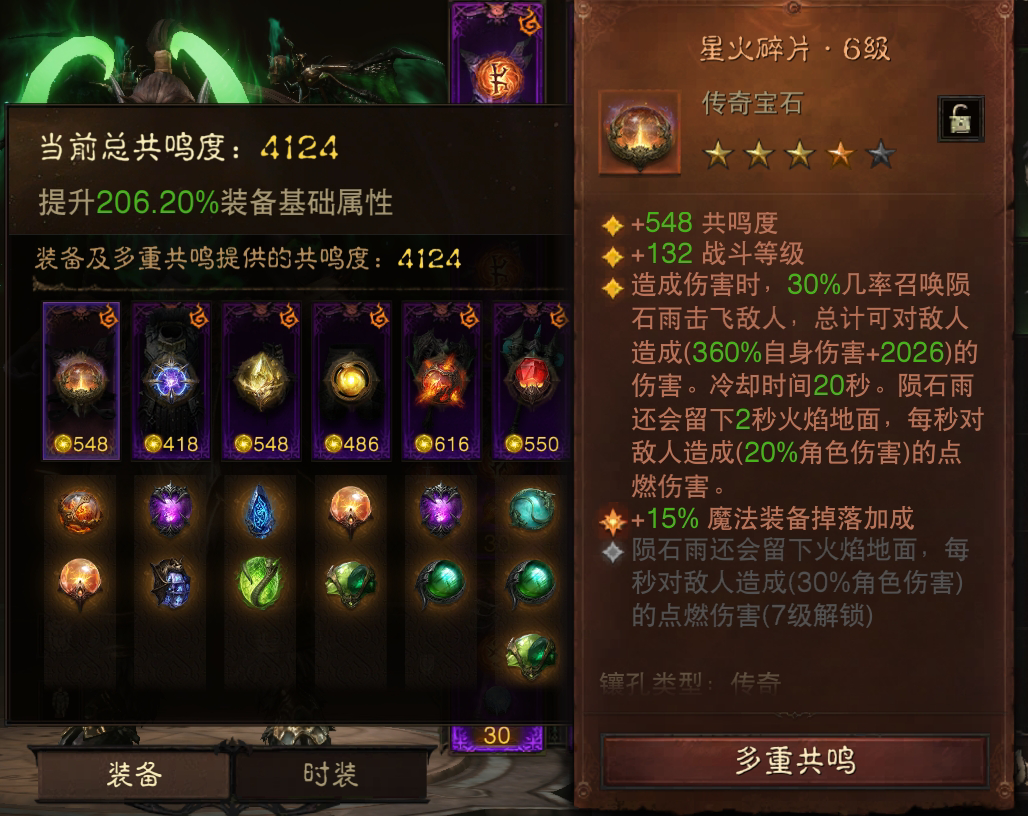 AH22575暗黑不朽账号详情图3