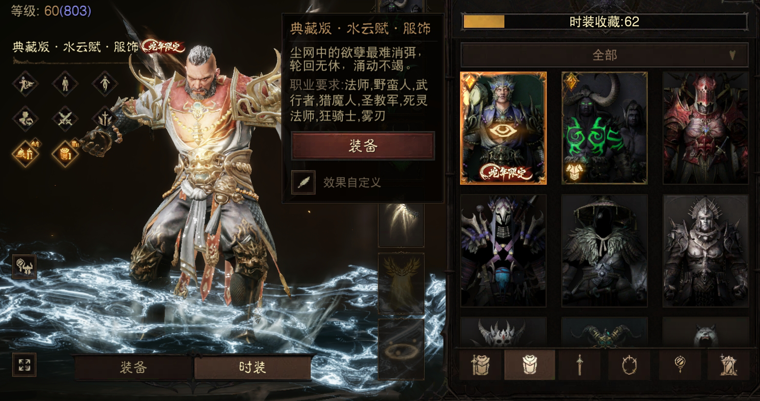 AH22575暗黑不朽账号详情图27