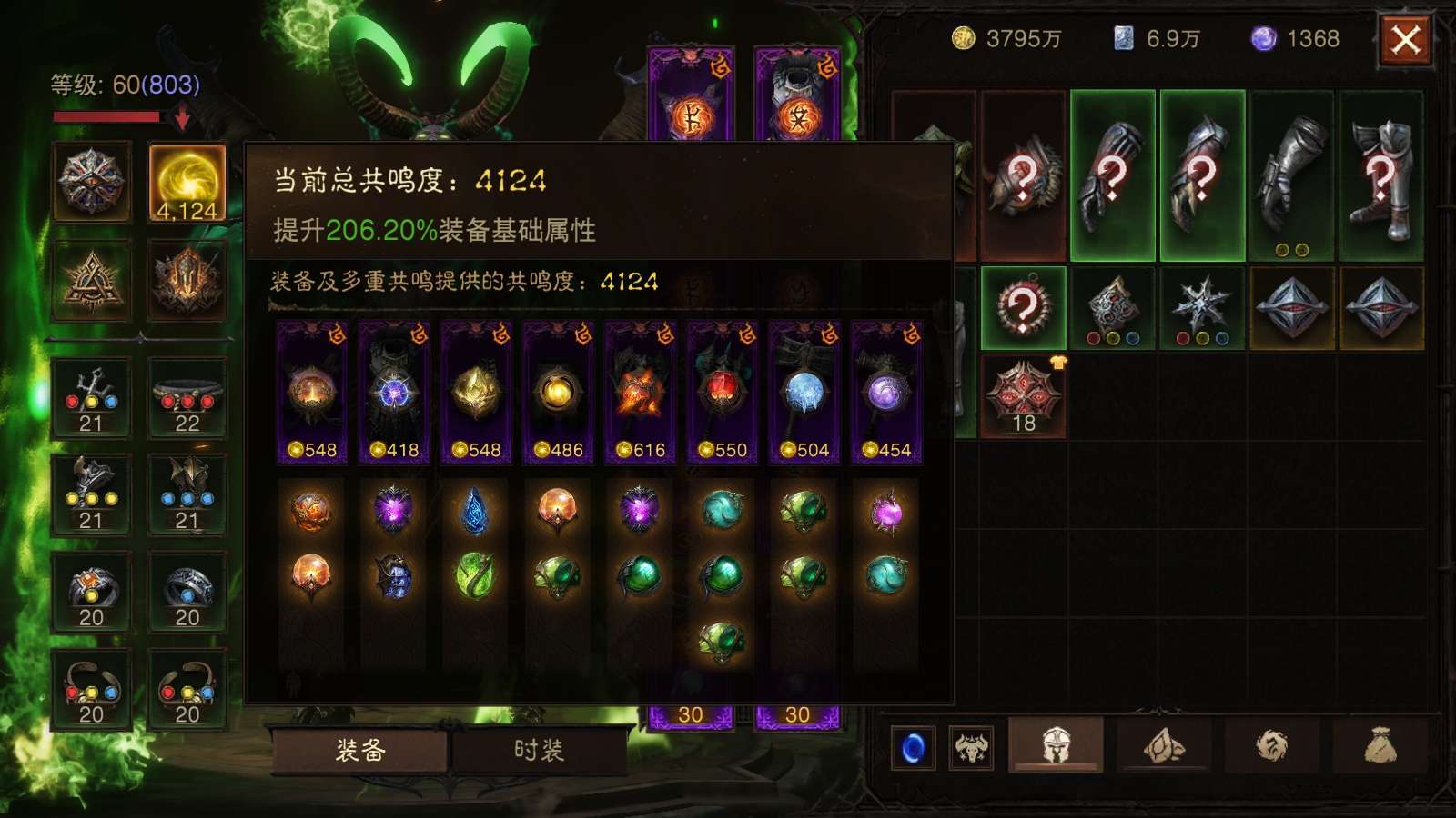AH22575暗黑不朽账号详情图1