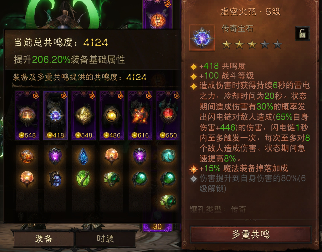 AH22575暗黑不朽账号详情图4