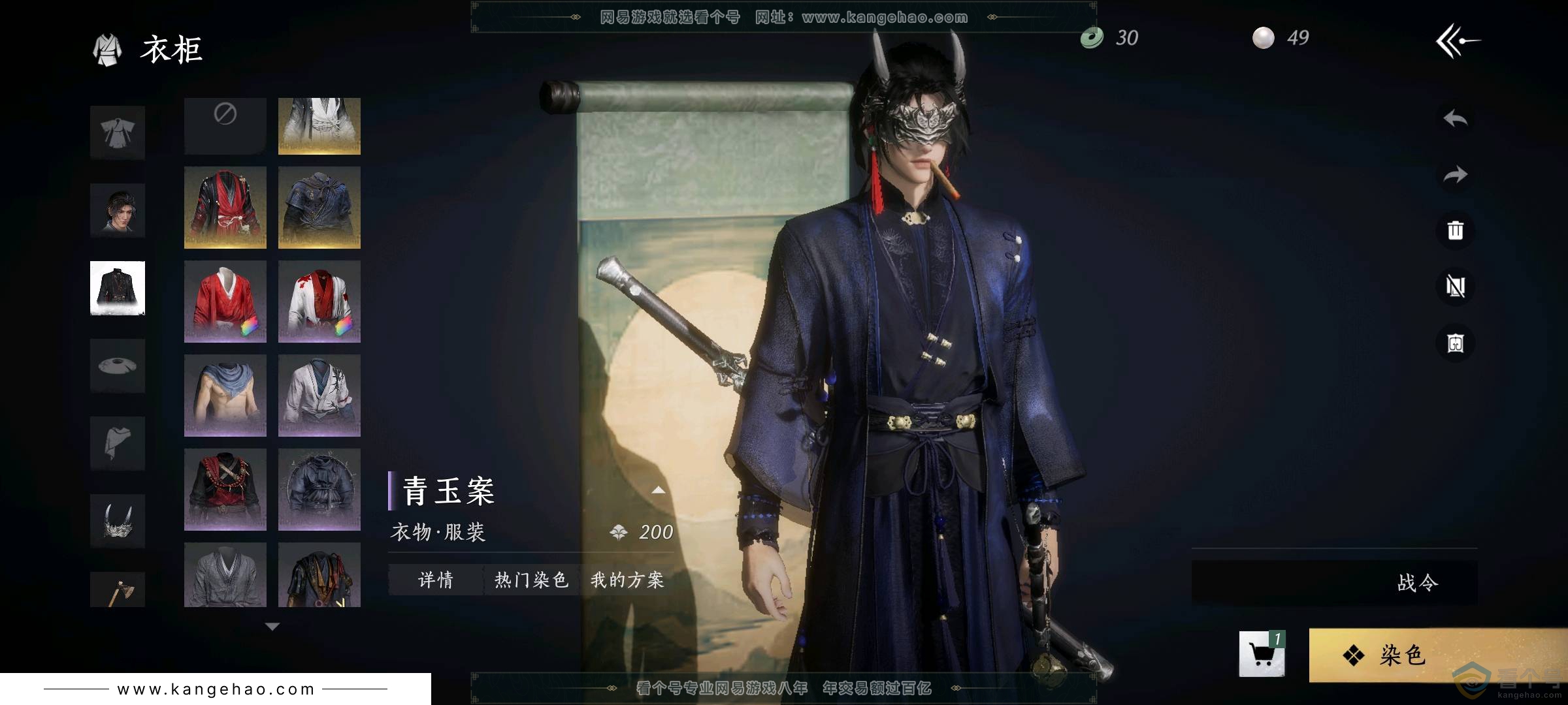 YYS30338燕云十六声账号详情图1