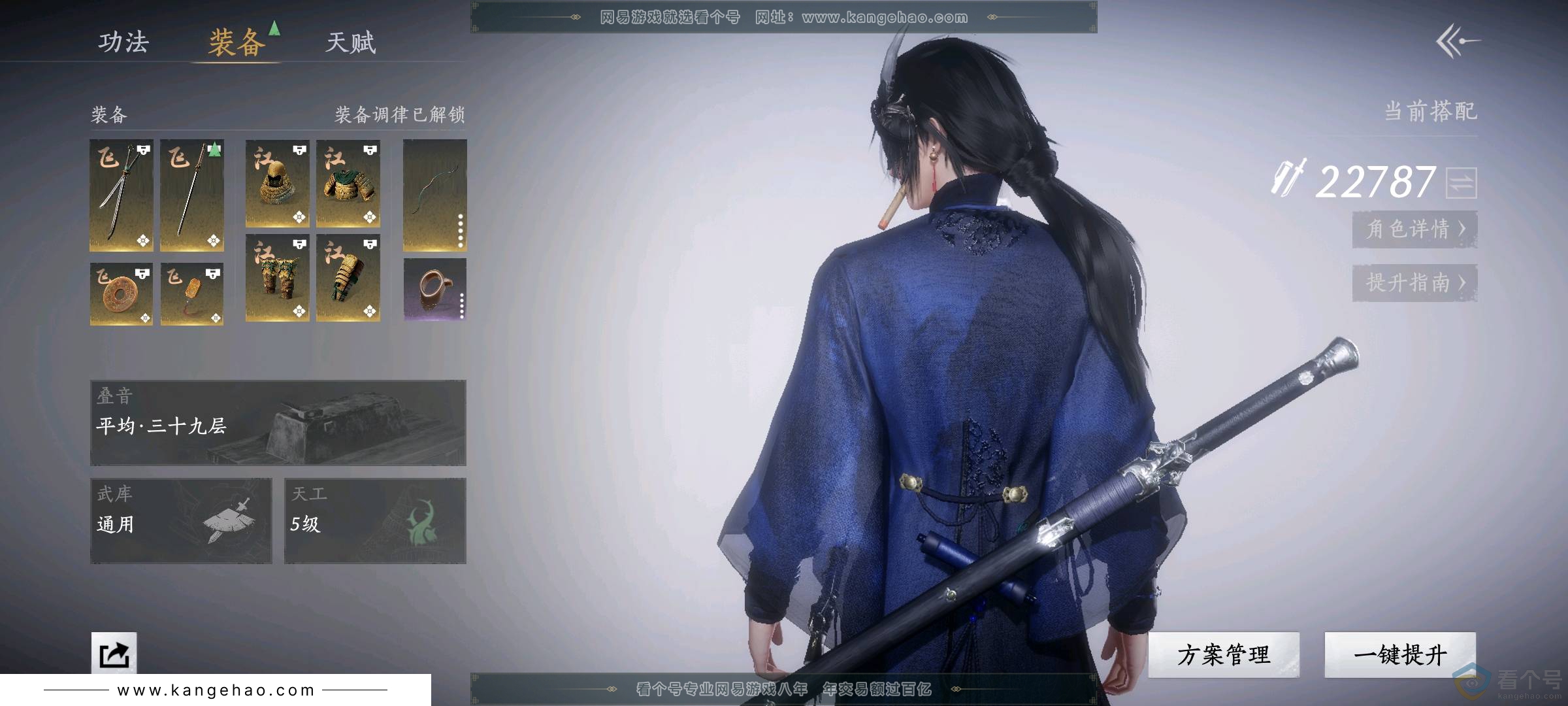 YYS30338燕云十六声账号详情图3