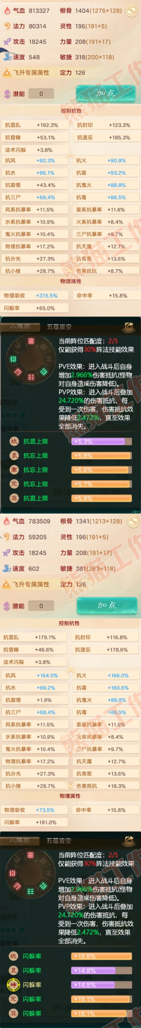 34777大话西游账号详情图2