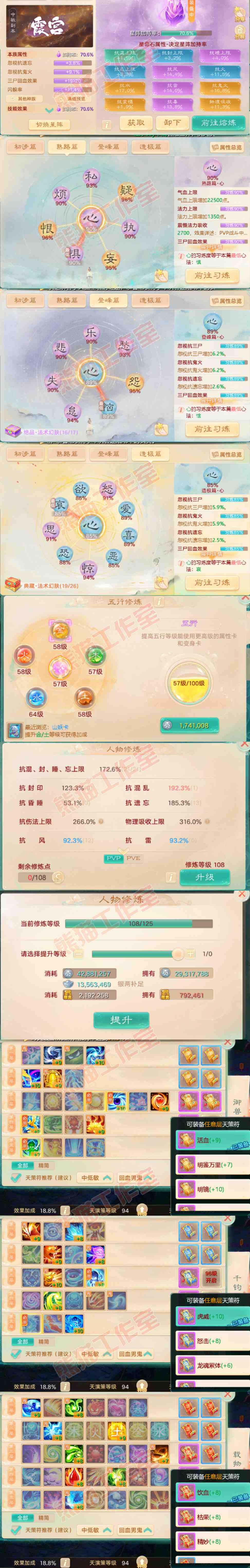 34777大话西游账号详情图3